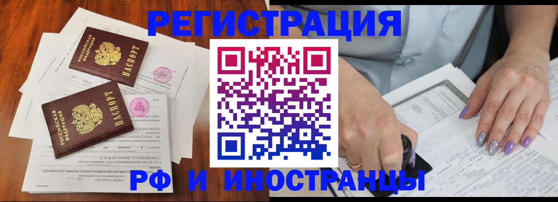 временная регистрация надежно в Вяземском