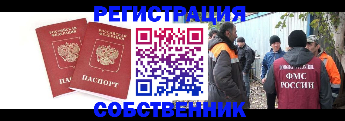 временная регистрация купить в Вяземском