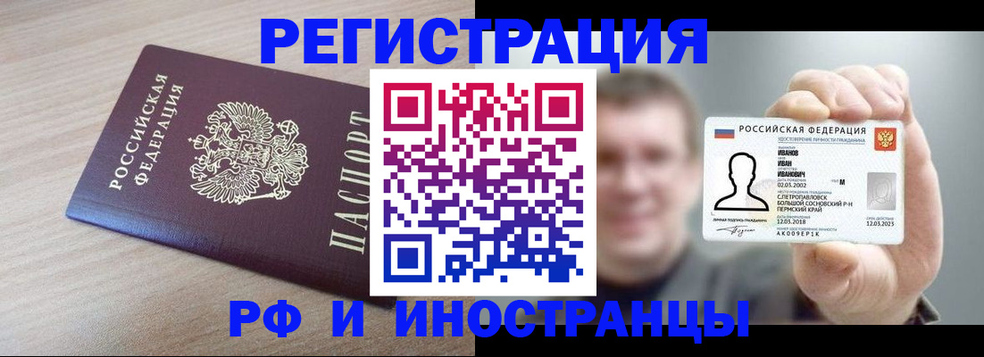 временная регистрация поиск в Вяземском