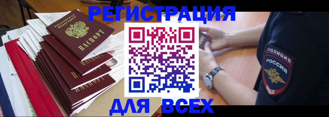 прописка для военкомата в Вяземском