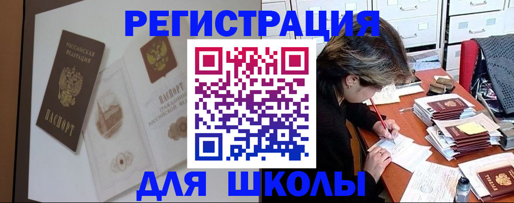 временная регистрация поиск в Вяземском