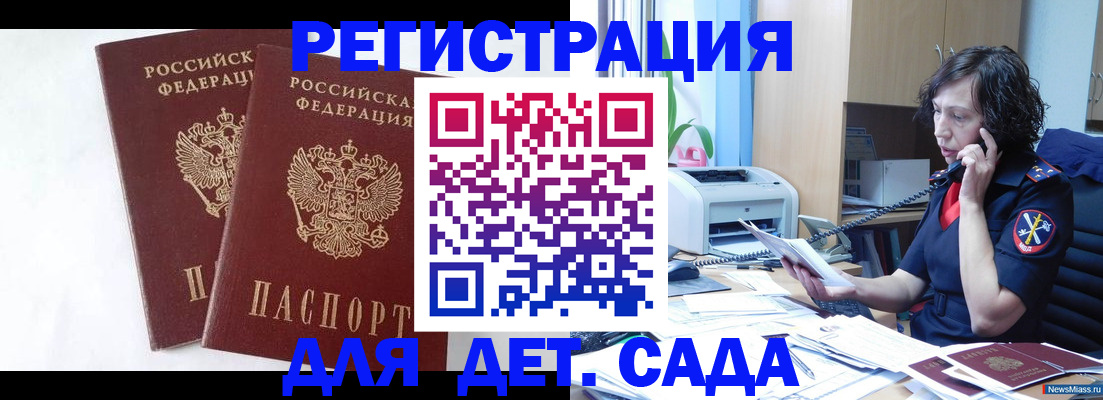 временная регистрация поиск в Вяземском